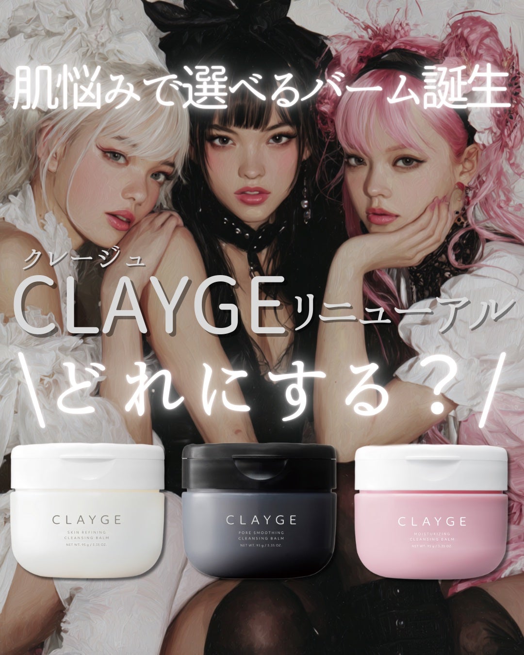 クレージュ モイスチャライジング クレンジングバーム/CLAYGE/クレンジングバームを使ったクチコミ(1枚目)