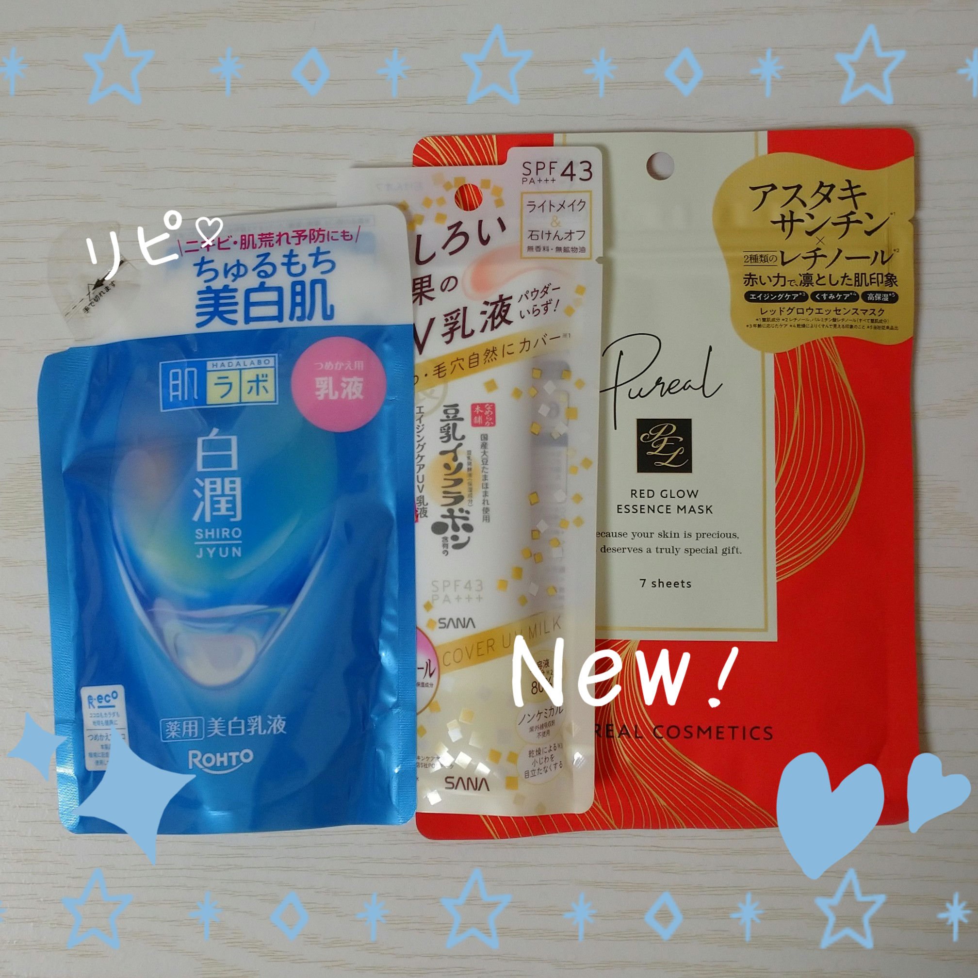 最近の購入品です✨


延々とリピートしている乳液に加えて、欲しかったUV乳液と、試したことのないシートマスクを😊


このシートマスクは新商品だったようで、成分も私が欲しているものばかりだったので買ってみました😁合ったら既にリピートし