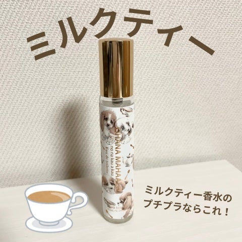 オハナ・マハロ オードトワレ <ラウナ ホアピリ>/OHANA MAHAALO/香水(その他)を使ったクチコミ(1枚目)