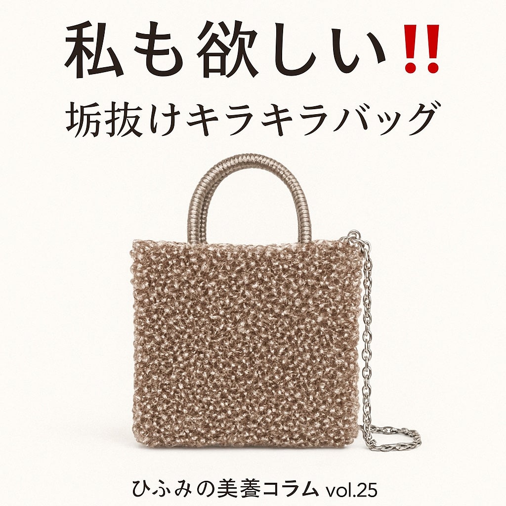 ひふみレイキ💫フォロバ♾️ on LIPS 「まだまだ続く⁉️美爆女ツヤ子さんネタ🤭お嫁さんが持っていたバッ..」(1枚目)