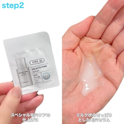 サミュ ガラクトポア ディープクリーン 2ステップマスク/SAM'U/シートマスク・パックを使ったクチコミ(5枚目)