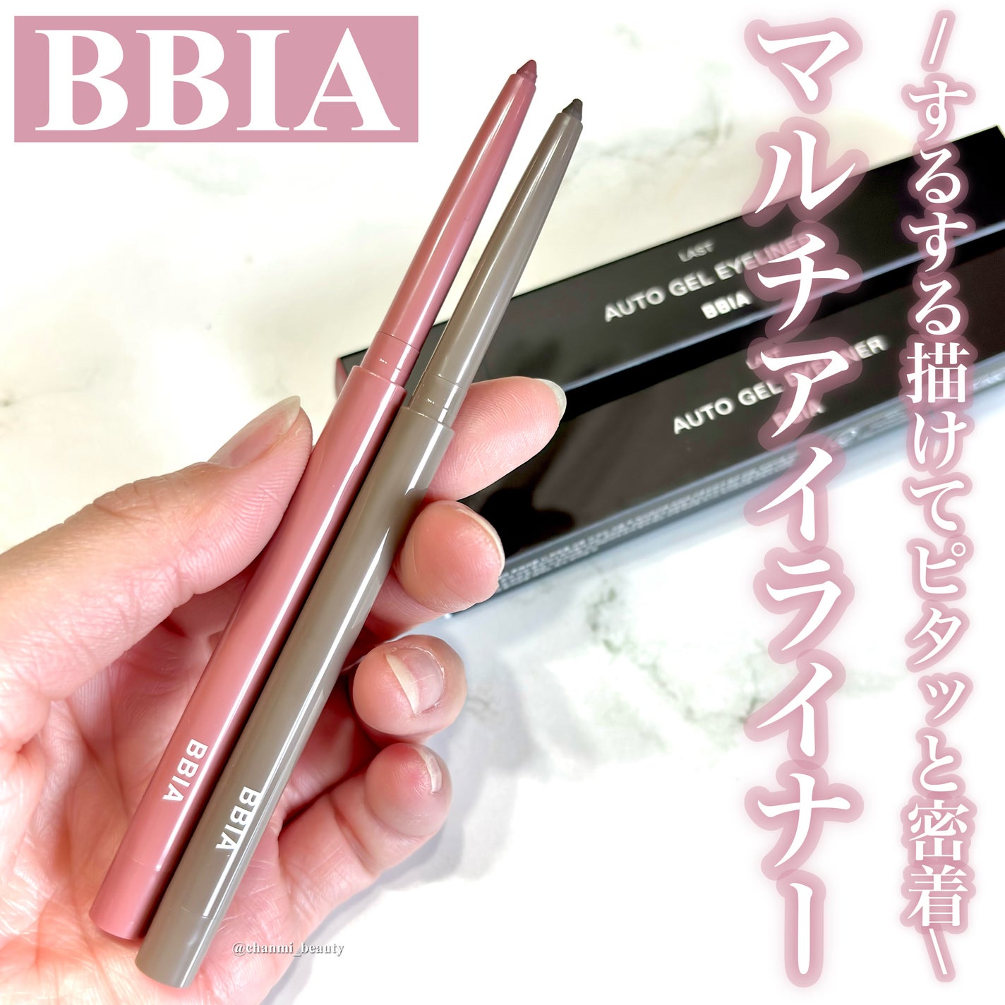 ラストオート ジェルアイライナー/BBIA/ジェルアイライナーを使ったクチコミ(1枚目)
