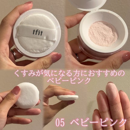 トランスルーセントセットフィニッシングパウダー/TFIT/ルースパウダーを使ったクチコミ(2枚目)