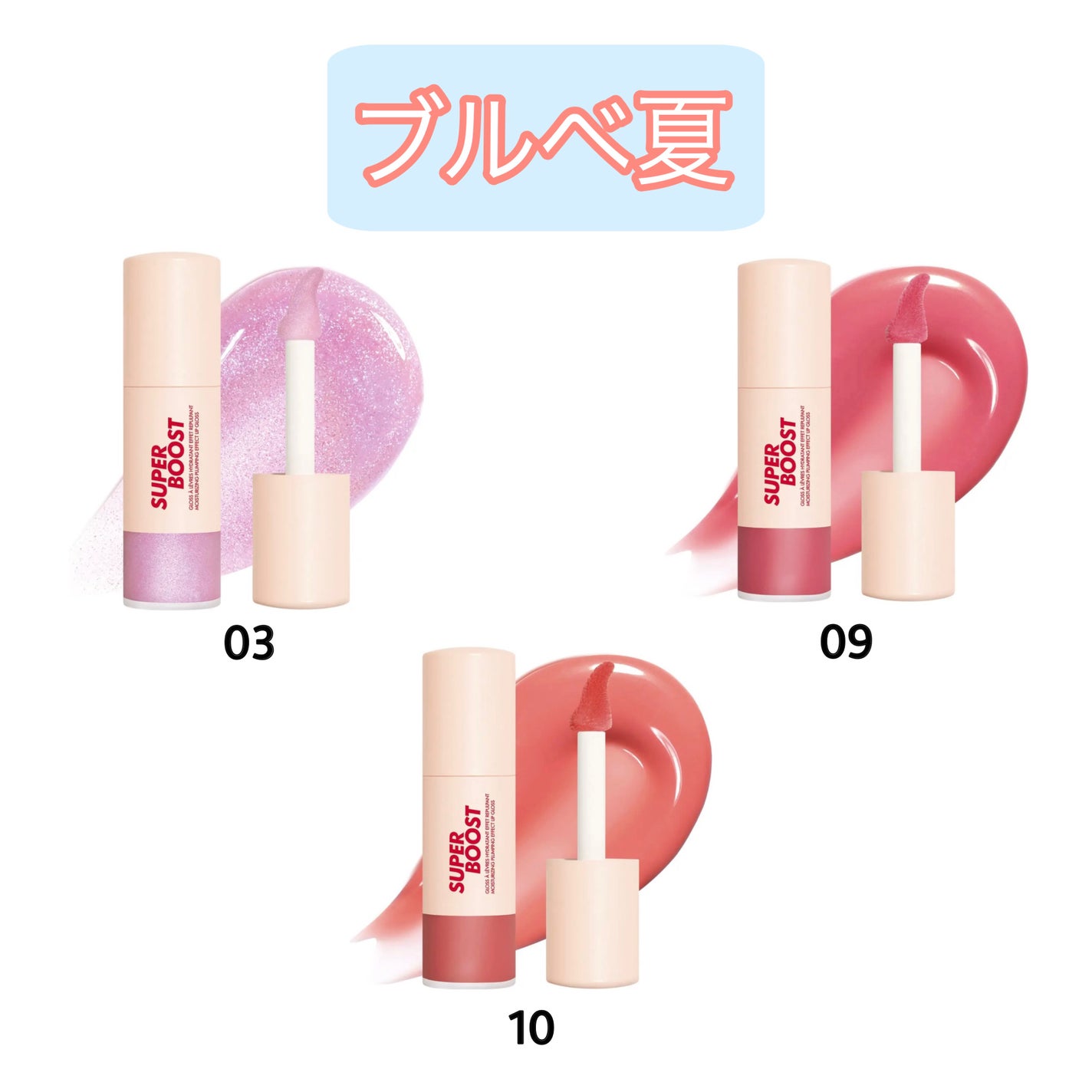 スーパーブースト リップグロス/MAKE UP FOR EVER/リップグロスを使ったクチコミ(4枚目)