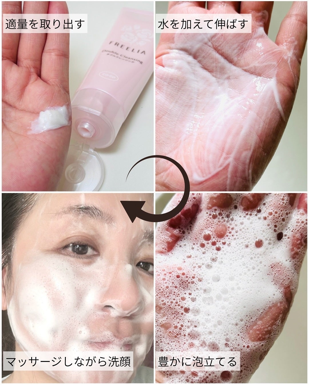 フリーリアダブルクレンジング/コープ/その他洗顔料を使ったクチコミ(4枚目)