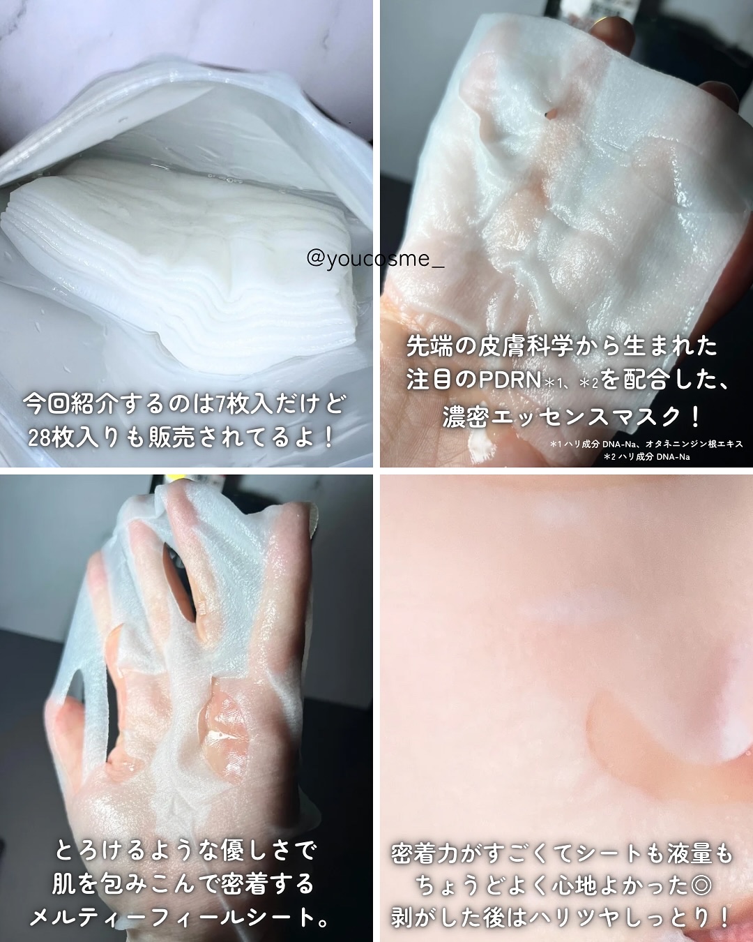 ルルルン ハイドラ PD マスク/ルルルン/シートマスク・パックを使ったクチコミ（2枚目）