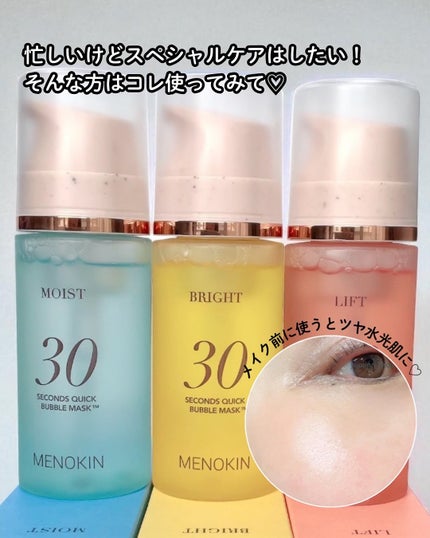 30秒クイックバブルマスク1+1セット/MENOKIN/シートマスク・パックを使ったクチコミ(5枚目)