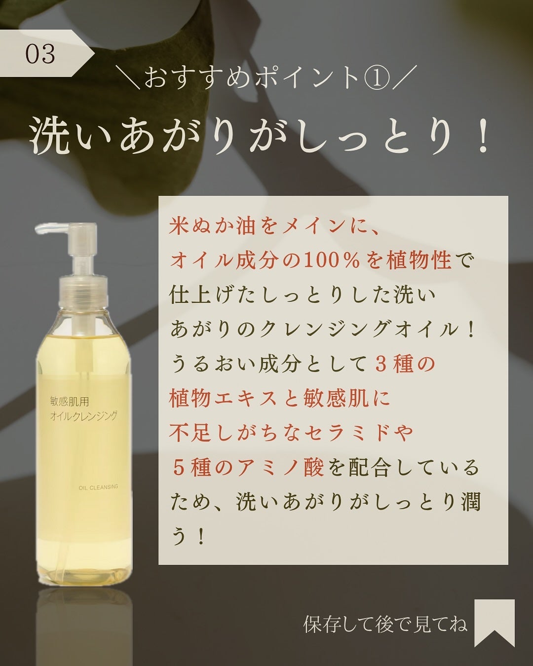 オイルクレンジング・敏感肌用/無印良品/オイルクレンジングを使ったクチコミ(4枚目)