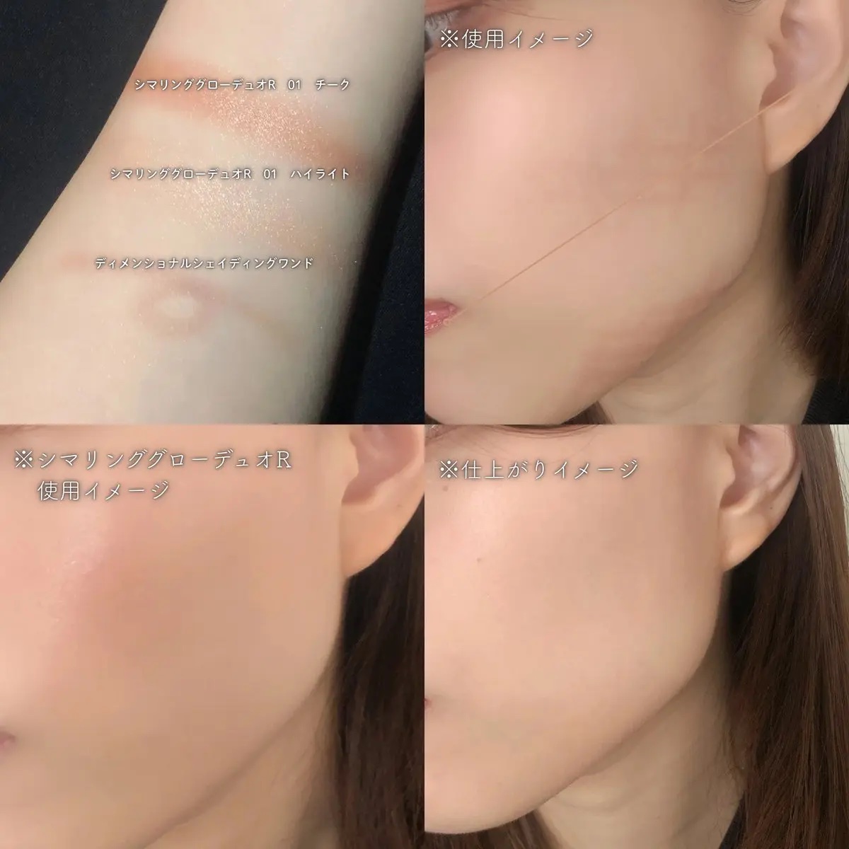 THREE シマリング グロー デュオ R/THREE/クリームハイライトを使ったクチコミ（3枚目）