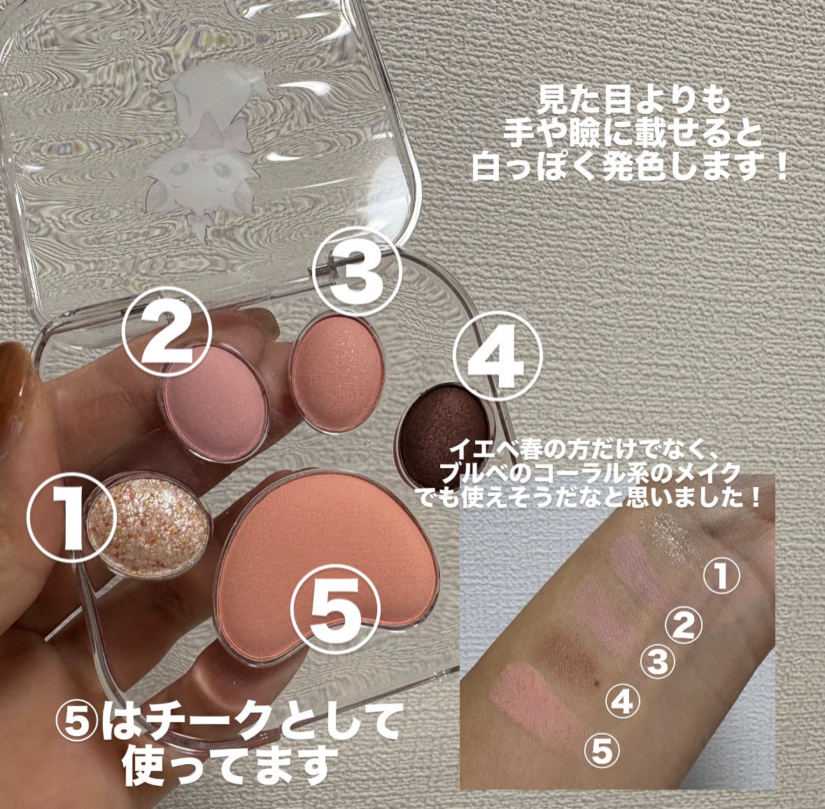 ミャオパウズアイシャドウパレット/MilleFée/アイシャドウパレットを使ったクチコミ(3枚目)