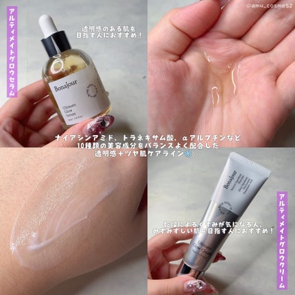 アルティメイト グロウセラム/Bonajour/美容液を使ったクチコミ(2枚目)