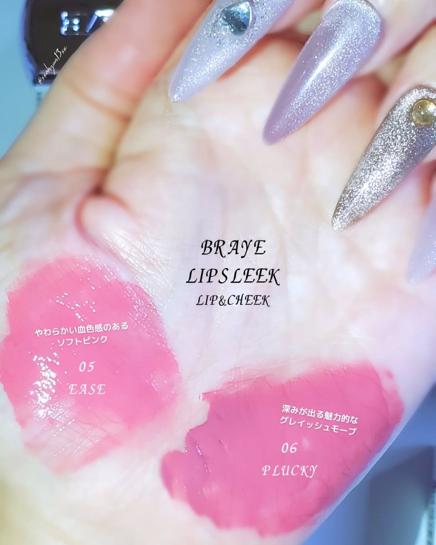 BRAYE LIPSLEEK/BRAYE/口紅を使ったクチコミ（3枚目）