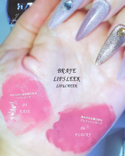 BRAYE LIPSLEEK/BRAYE/口紅を使ったクチコミ(3枚目)
