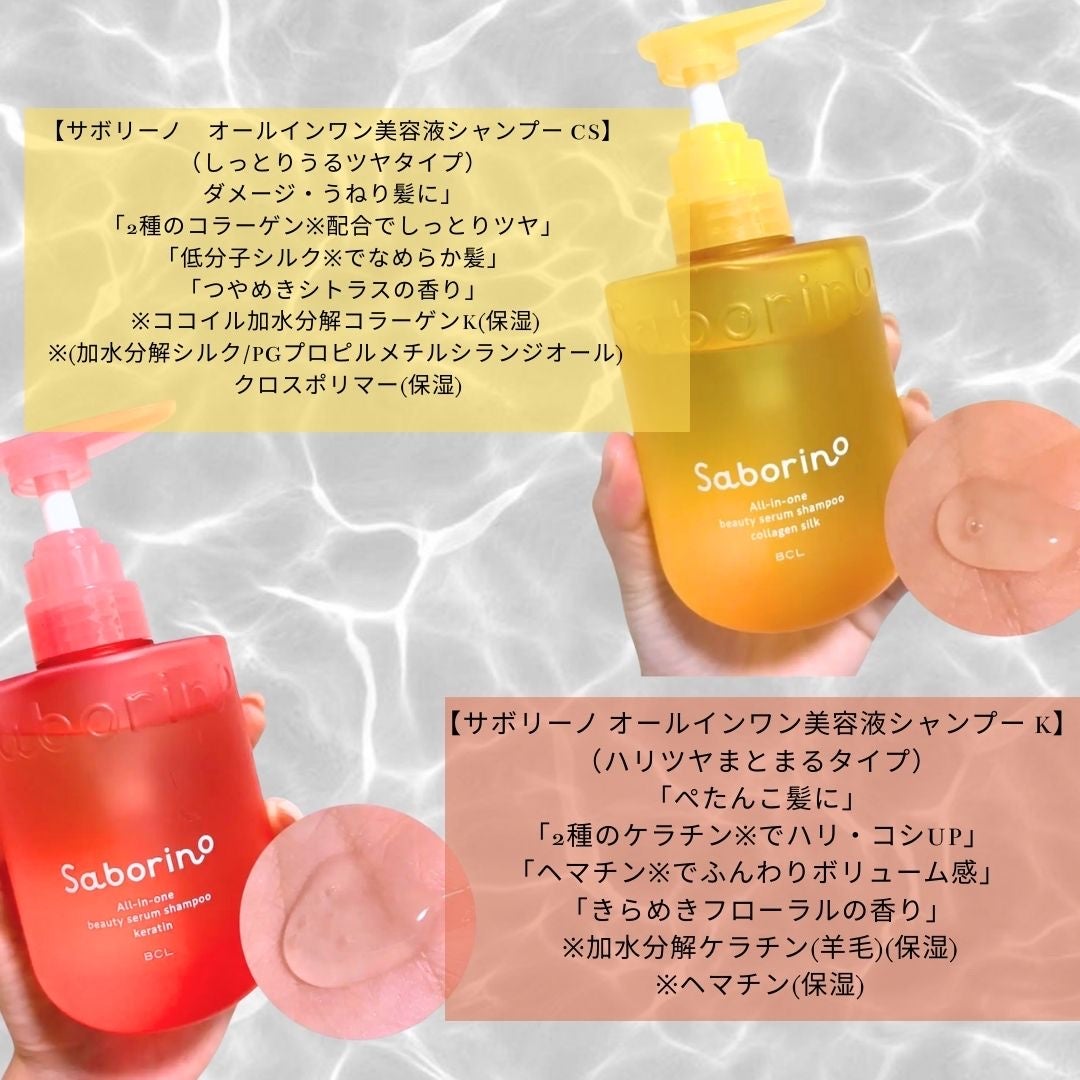 サボリーノ オールインワン美容液シャンプー CS/サボリーノ/市販シャンプーを使ったクチコミ(2枚目)