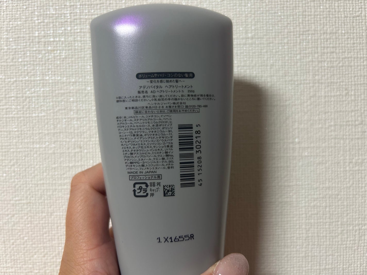 アデノバイタル シャンプー/サブリミック/サロンシャンプーを使ったクチコミ(3枚目)