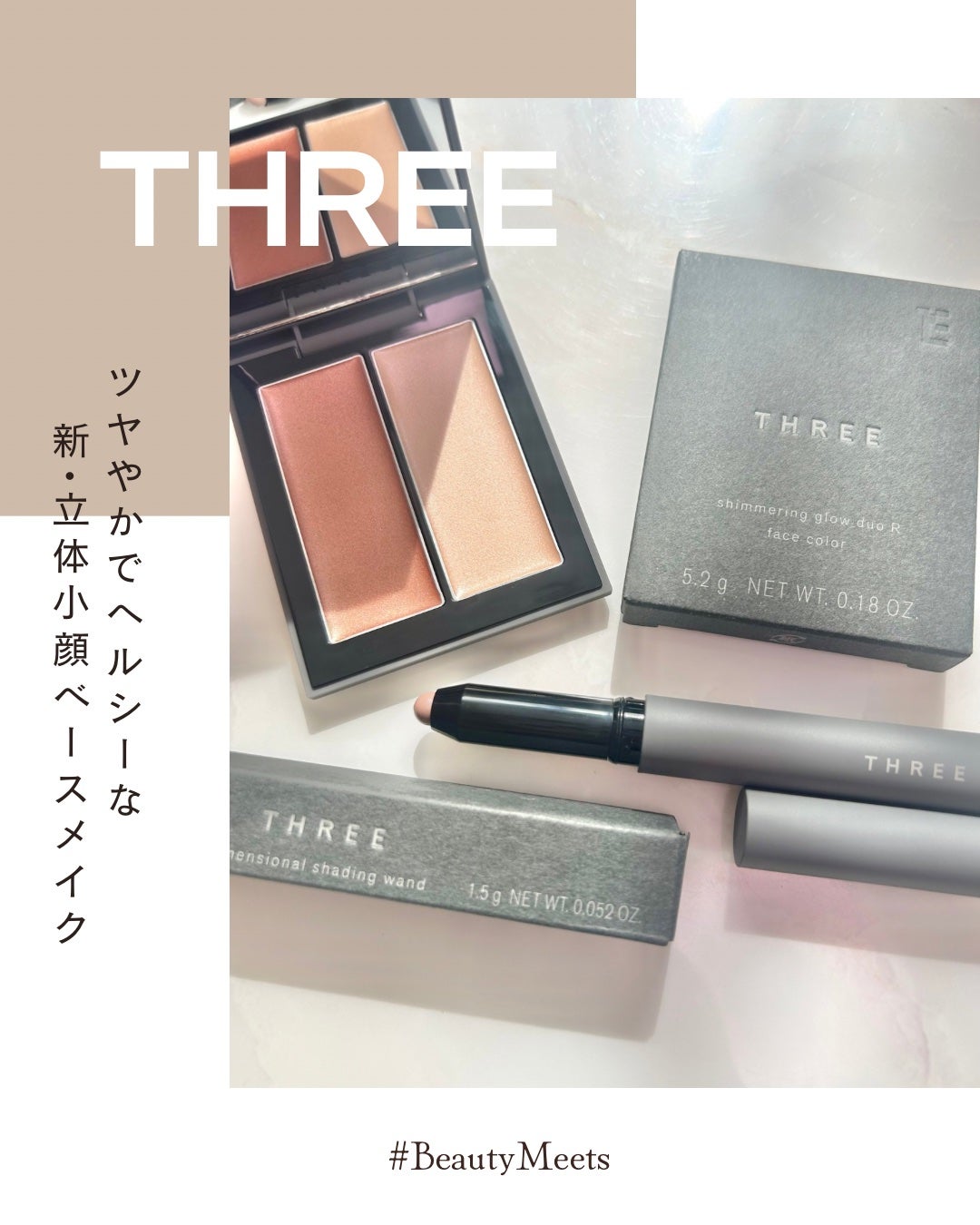 THREE シマリング グロー デュオ R/THREE/クリームハイライトを使ったクチコミ(1枚目)