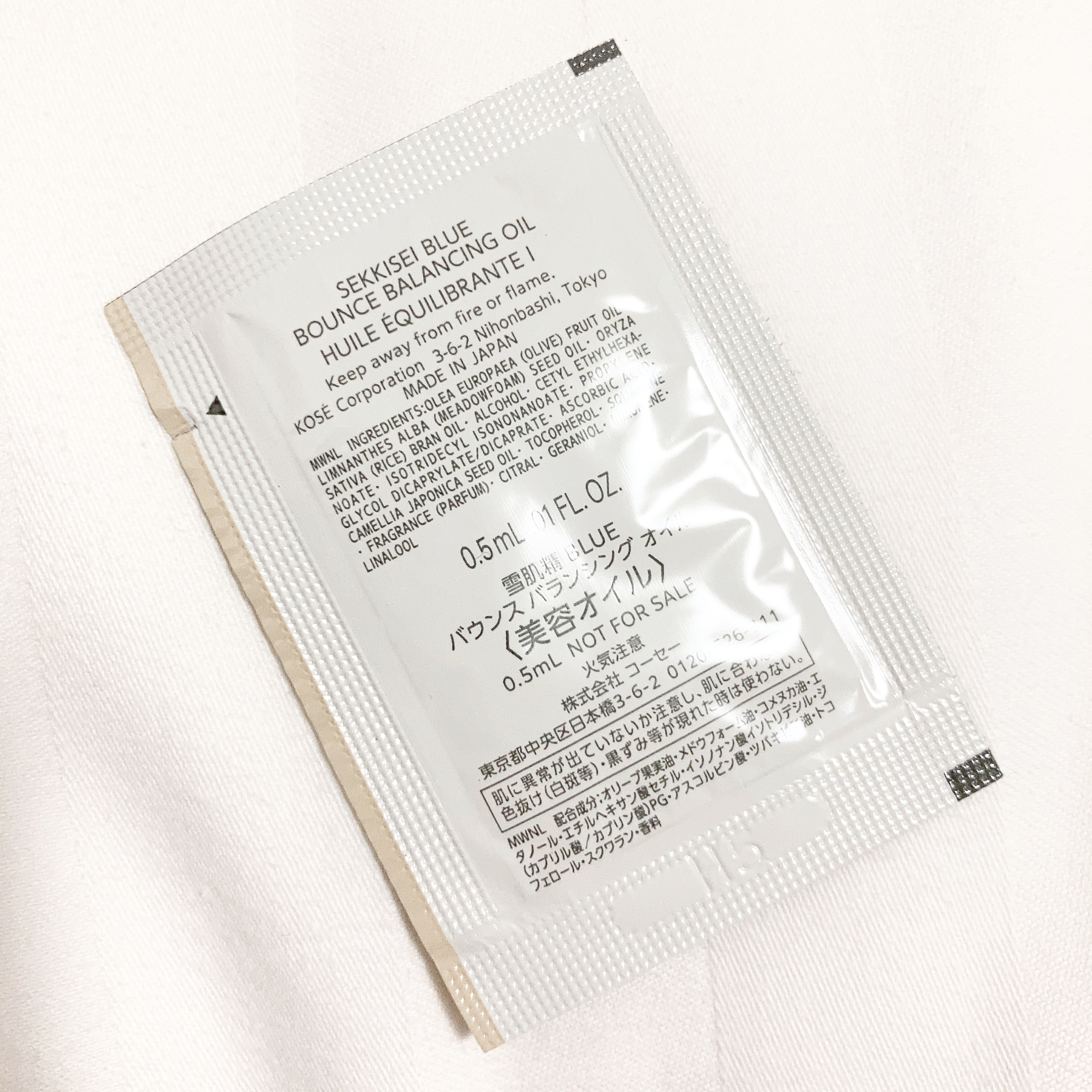 雪肌精 BLUE　バウンス バランシング オイル /雪肌精/フェイスオイルを使ったクチコミ（2枚目）