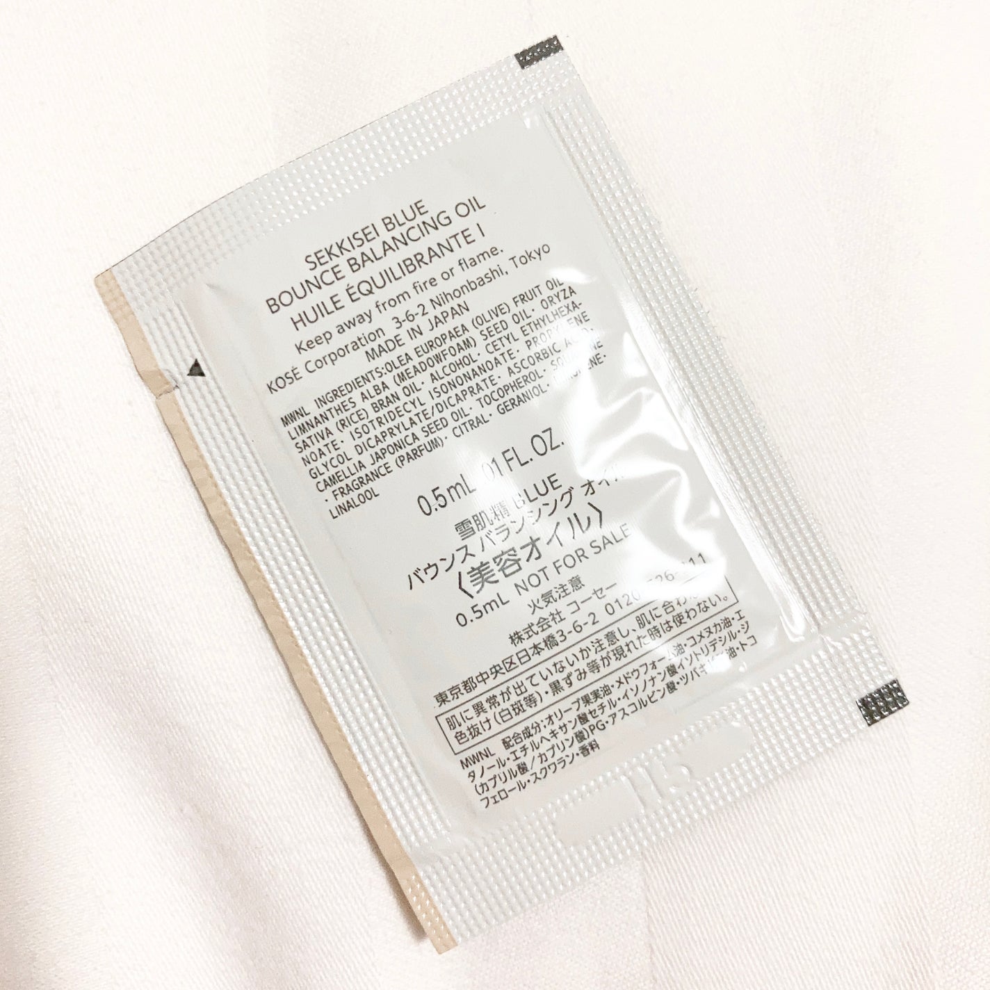 雪肌精 BLUE バウンス バランシング オイル /雪肌精/フェイスオイルを使ったクチコミ(2枚目)