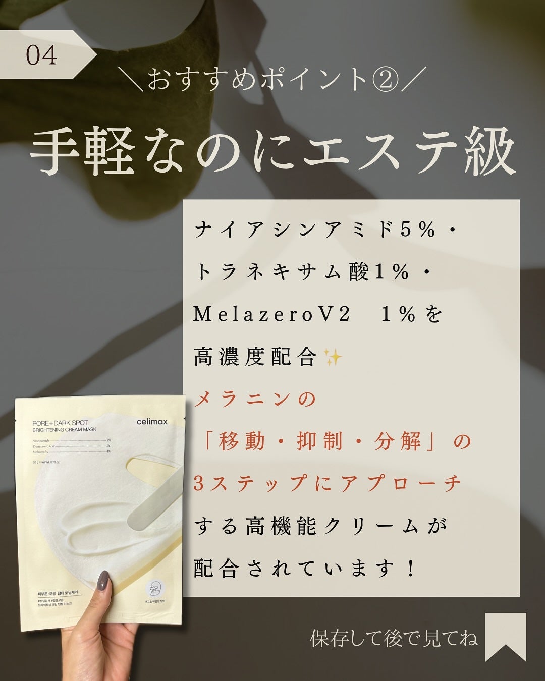 ポアブライトニングシミケアクリームラッピングパック/celimax/シートマスク・パックを使ったクチコミ(5枚目)