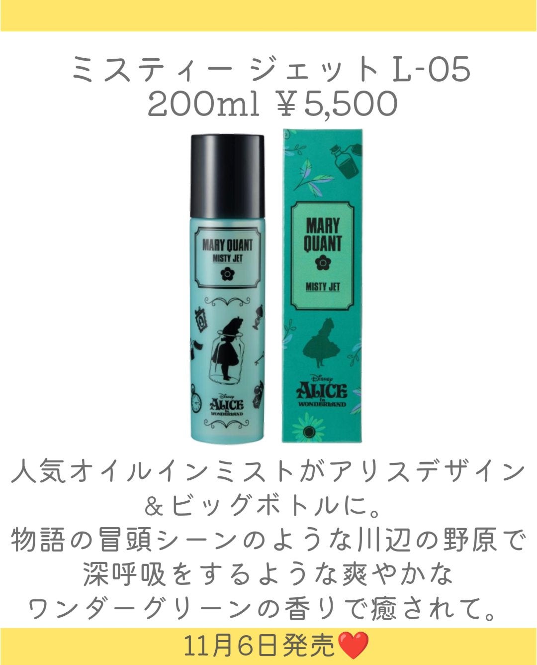 ミスティー ジェット L-05 /MARY QUANT/ミスト状化粧水を使ったクチコミ(5枚目)