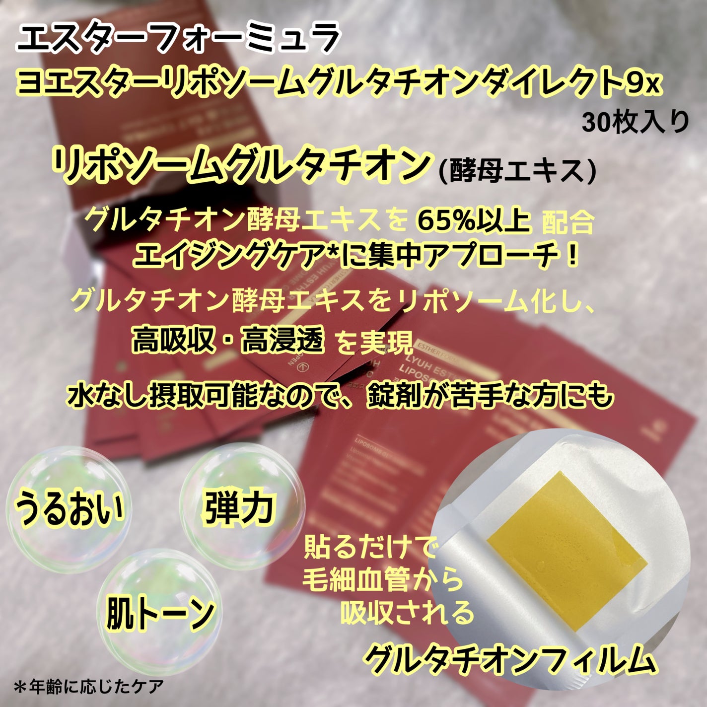 ヨエスターGLTダイレクトウルトラX/ESTHER FORMULA/美容サプリメントを使ったクチコミ(2枚目)