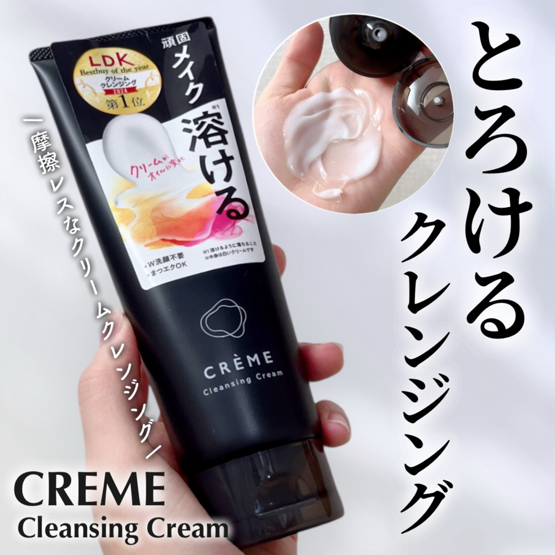 クレメ クレンジングクリーム N/ナリスアップ/クレンジングクリームを使ったクチコミ（1枚目）