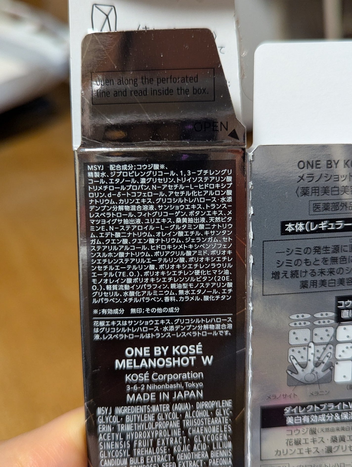 メラノショット W/ONE BY KOSE/美容液を使ったクチコミ(3枚目)