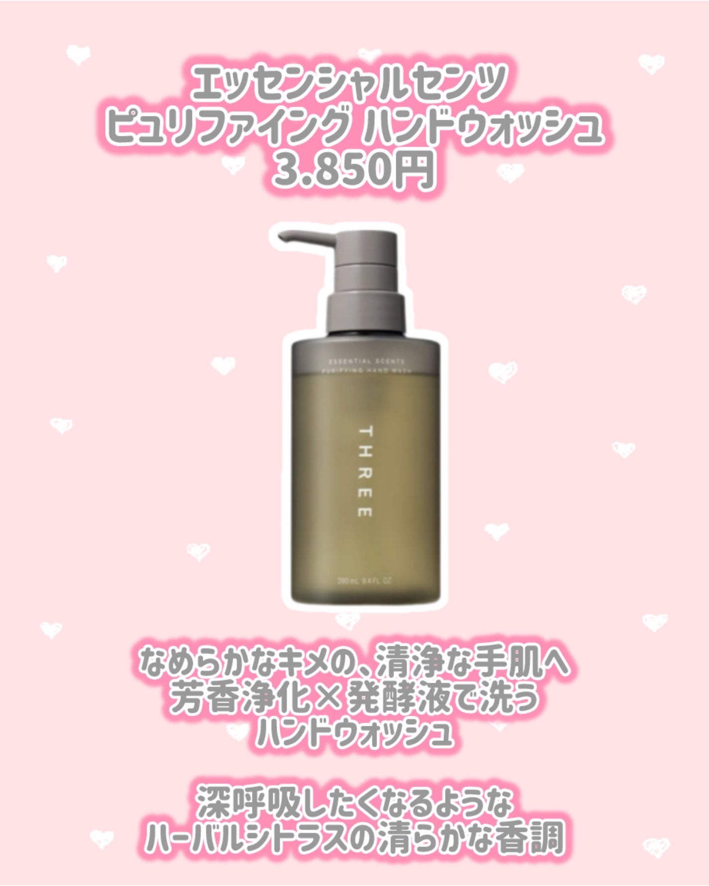 エッセンシャルセンツ トリートメント フルボディ エマルジョン 01/THREE/ボディクリームを使ったクチコミ(4枚目)