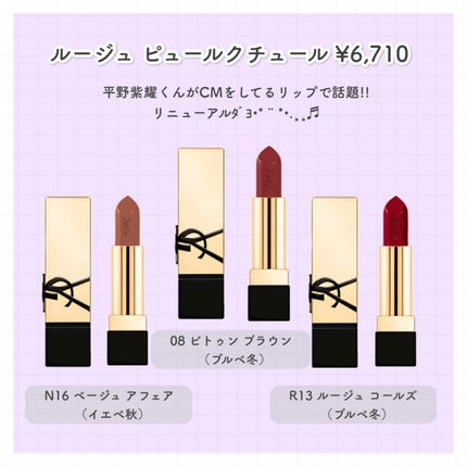 ルージュ ピュールクチュール/YVES SAINT LAURENT BEAUTE/口紅を使ったクチコミ(3枚目)
