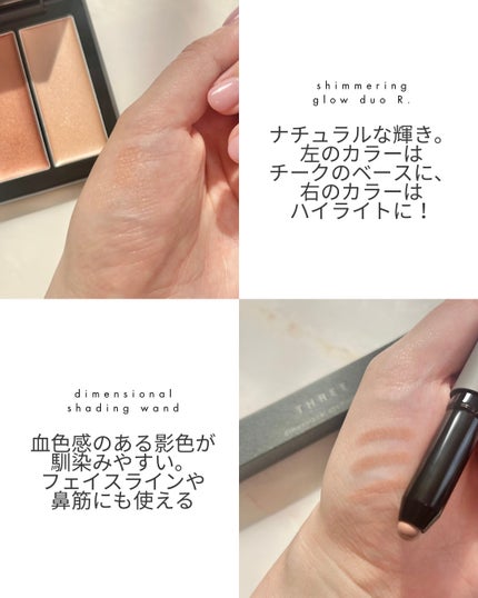 THREE シマリング グロー デュオ R/THREE/クリームハイライトを使ったクチコミ(2枚目)