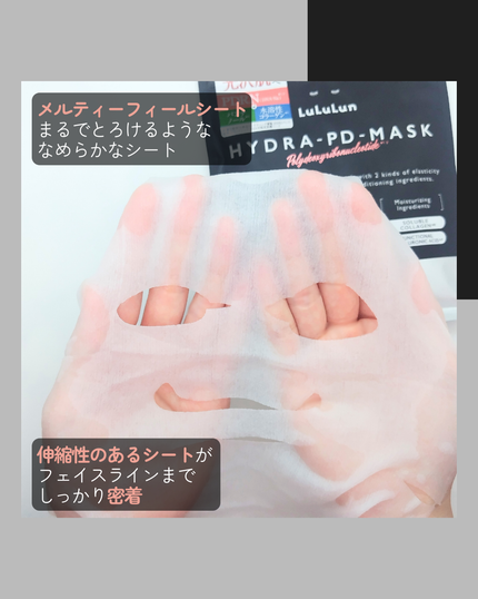 ルルルン ハイドラ PD マスク/ルルルン/シートマスク・パックを使ったクチコミ(3枚目)
