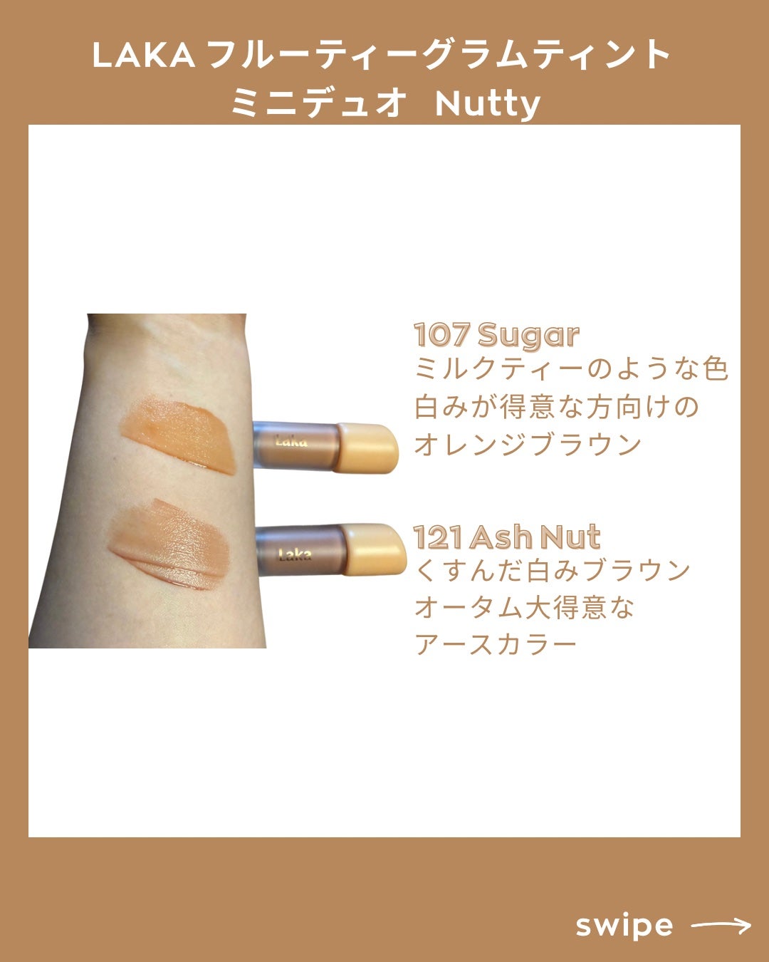 フルーティーグラムティント/Laka/リップティントを使ったクチコミ(4枚目)