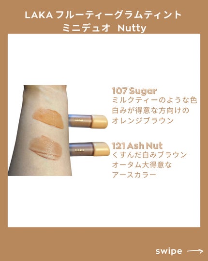 フルーティーグラムティント/Laka/リップティントを使ったクチコミ(4枚目)