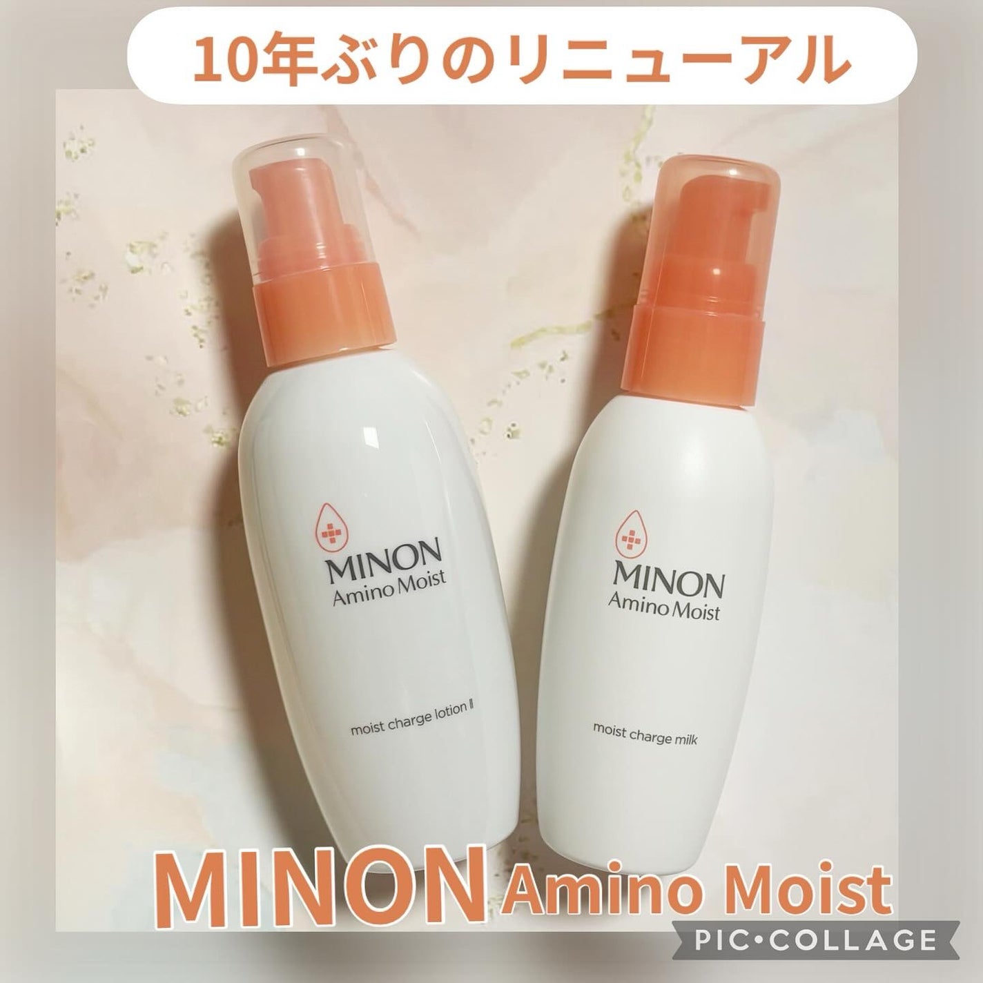 ミノン アミノモイスト モイストチャージ ミルク/ミノン/乳液を使ったクチコミ(1枚目)