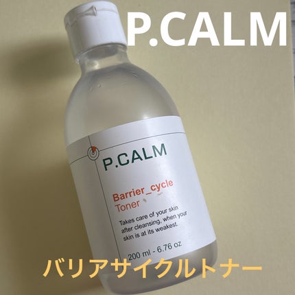 バリアサイクルトナー/P.CALM/化粧水を使ったクチコミ(1枚目)