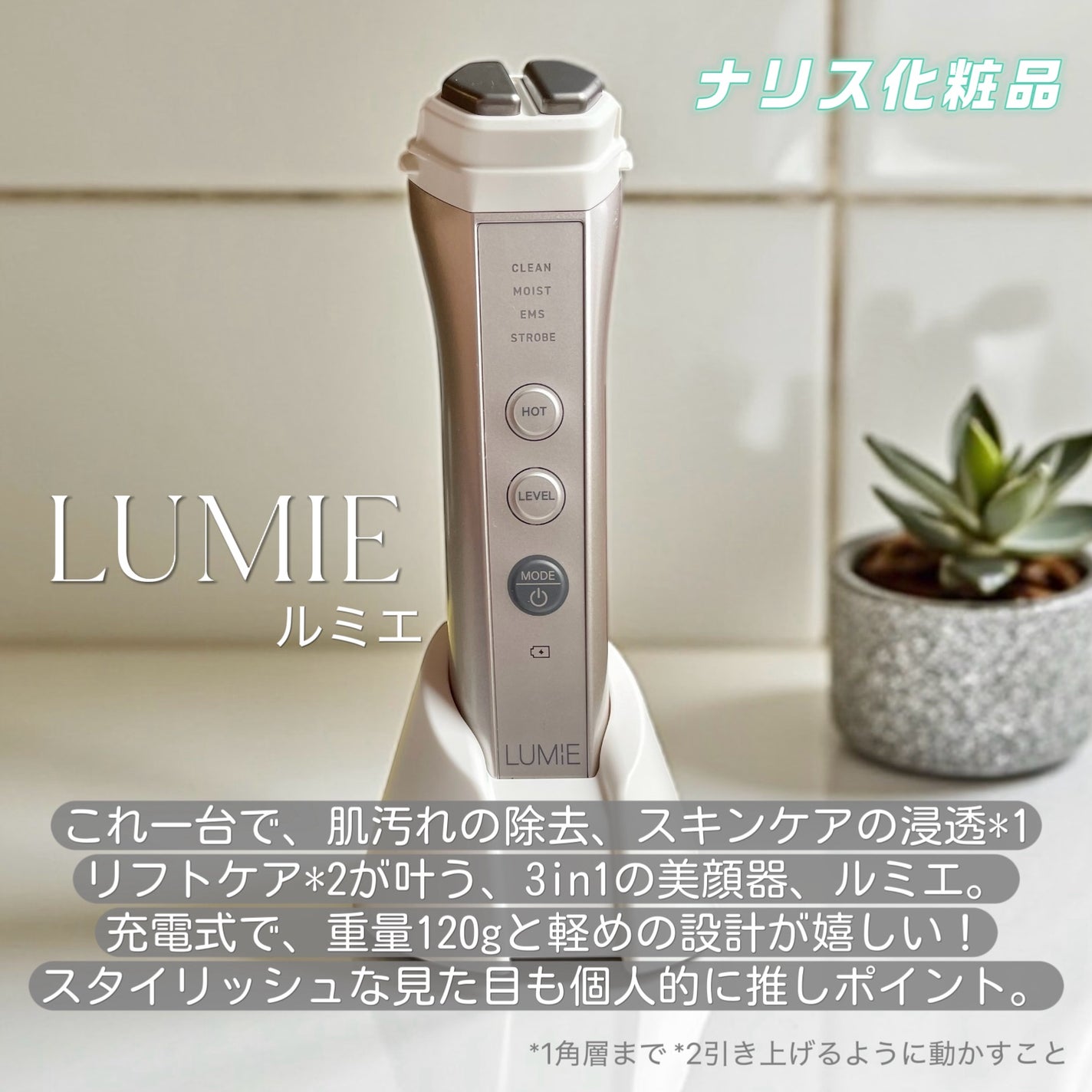 ルクエ コンク/ナリス化粧品/拭き取り化粧水を使ったクチコミ(2枚目)