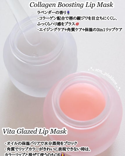 ビタグレーズドリップマスク/TOCOBO/リップマスクを使ったクチコミ(7枚目)