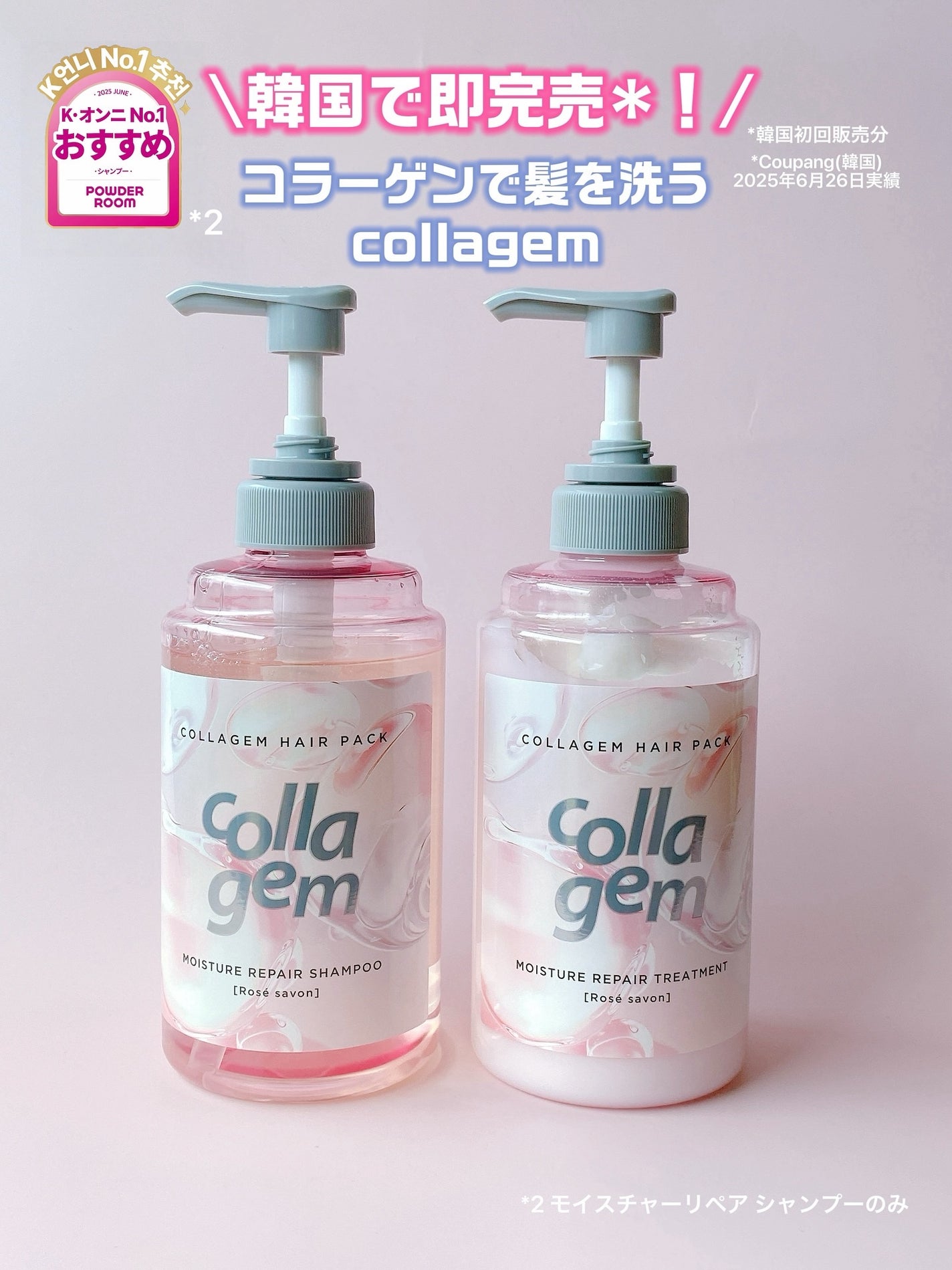 コラジェム モイスチャーリペアシャンプー/トリートメント/collagem/市販シャンプーを使ったクチコミ(1枚目)