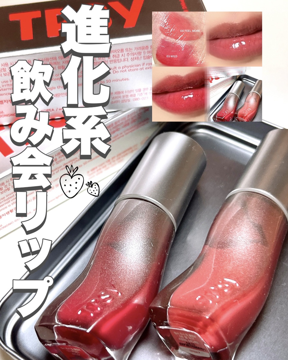 ジューシーリッププランパー6g/TPSY/リッププランパーを使ったクチコミ（1枚目）