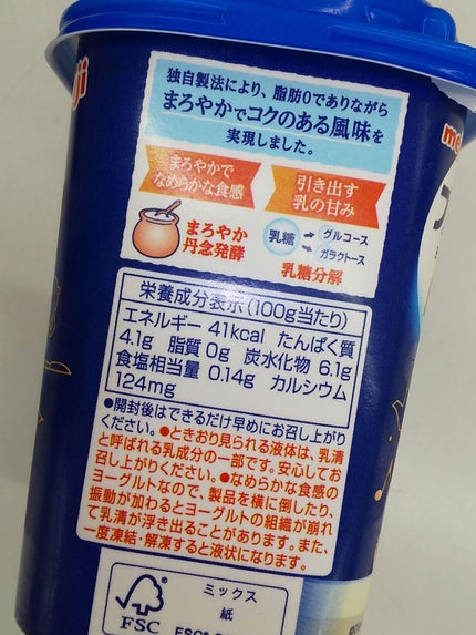 ブルガリアヨーグルト LB81プレーン脂肪0/明治/ヨーグルトを使ったクチコミ(2枚目)