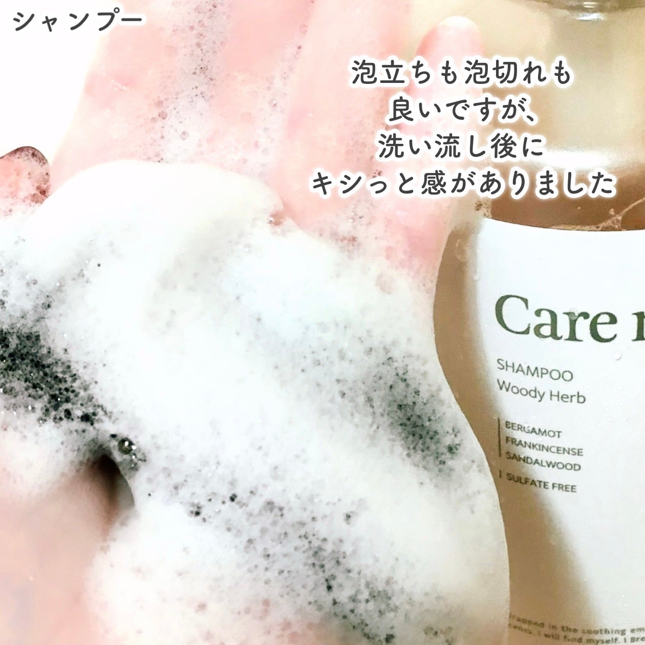 ケアミー シャンプー/トリートメント/Care me/市販シャンプーを使ったクチコミ(4枚目)