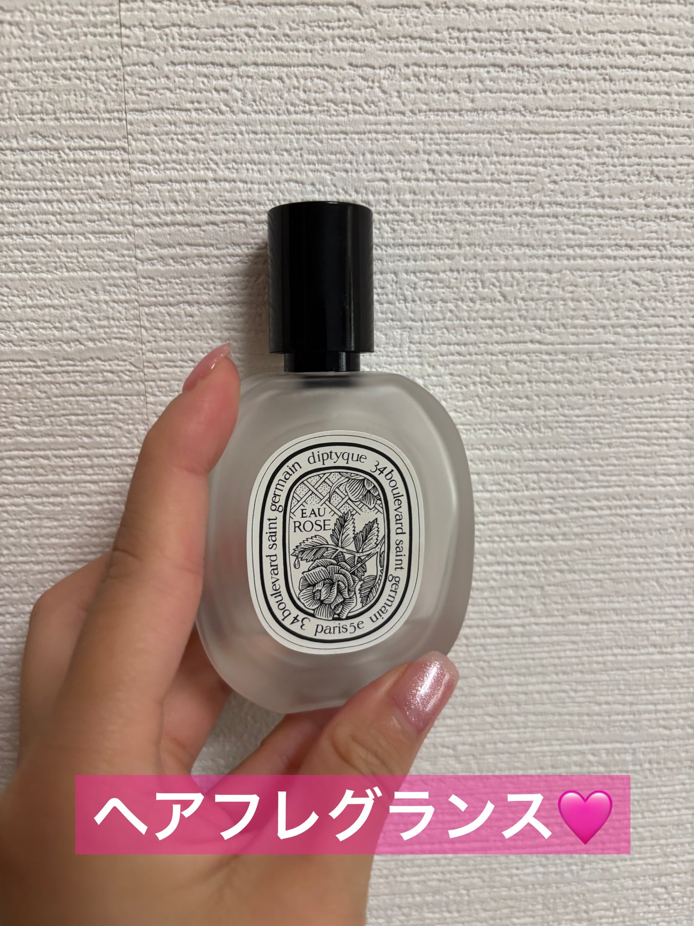 ヘアフレグランス/diptyque/香水(その他)を使ったクチコミ(1枚目)