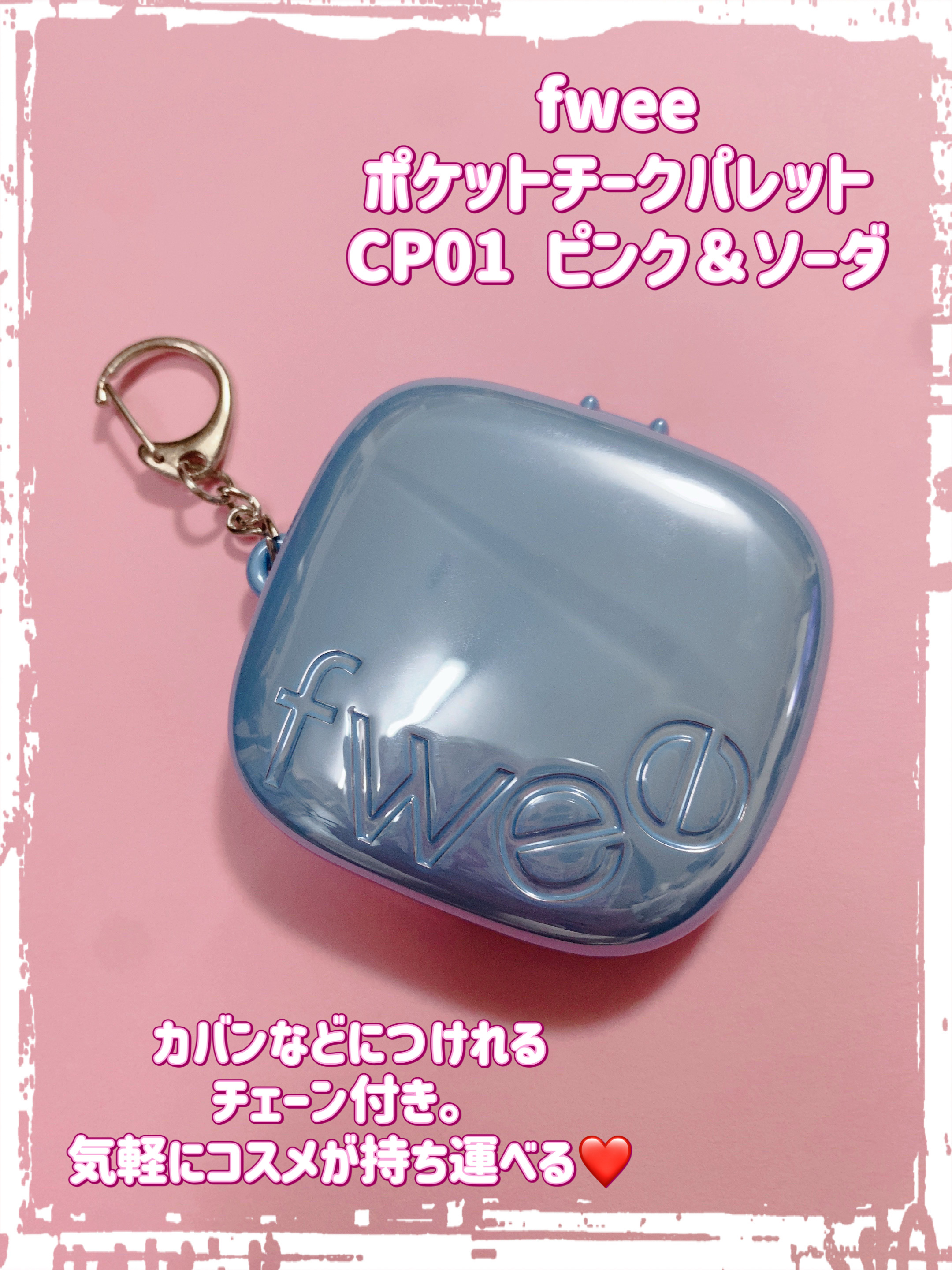 フィー ポケットチークパレット/fwee/ジェル・クリームチークを使ったクチコミ（2枚目）