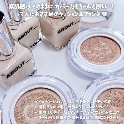 スキンレイヤーフィットクッション/ABOUT TONE/クッションファンデーションを使ったクチコミ(2枚目)