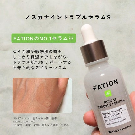 ノスカナイン T セラムマスク S/FATION/シートマスク・パックを使ったクチコミ(3枚目)