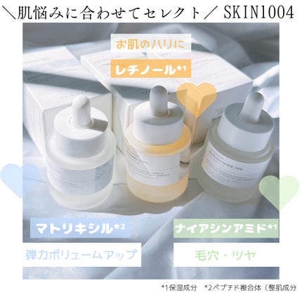 レチノール 0.2 ブースティングショット アンプル/SKIN1004/美容液を使ったクチコミ(1枚目)