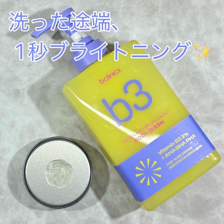 B3 アクネ クリア ボディウォッシュ/b.clinicx/ボディソープを使ったクチコミ（2枚目）