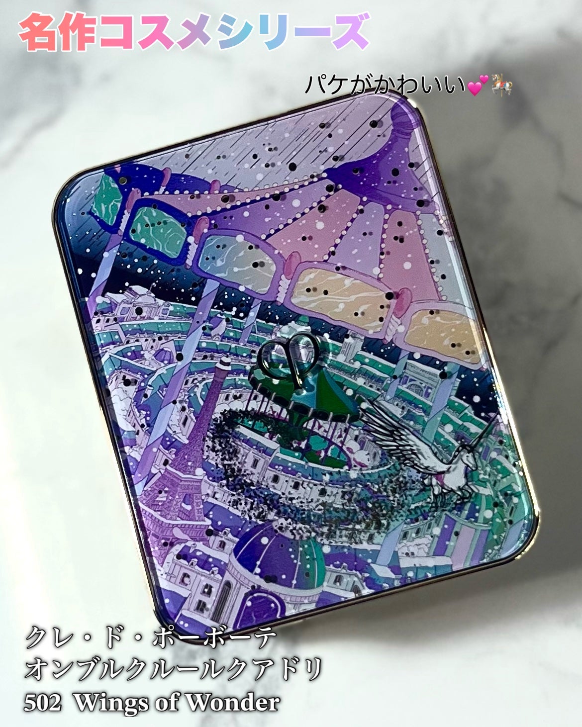 オンブルクルールクアドリ/クレ・ド・ポー ボーテ/アイシャドウパレットを使ったクチコミ(6枚目)