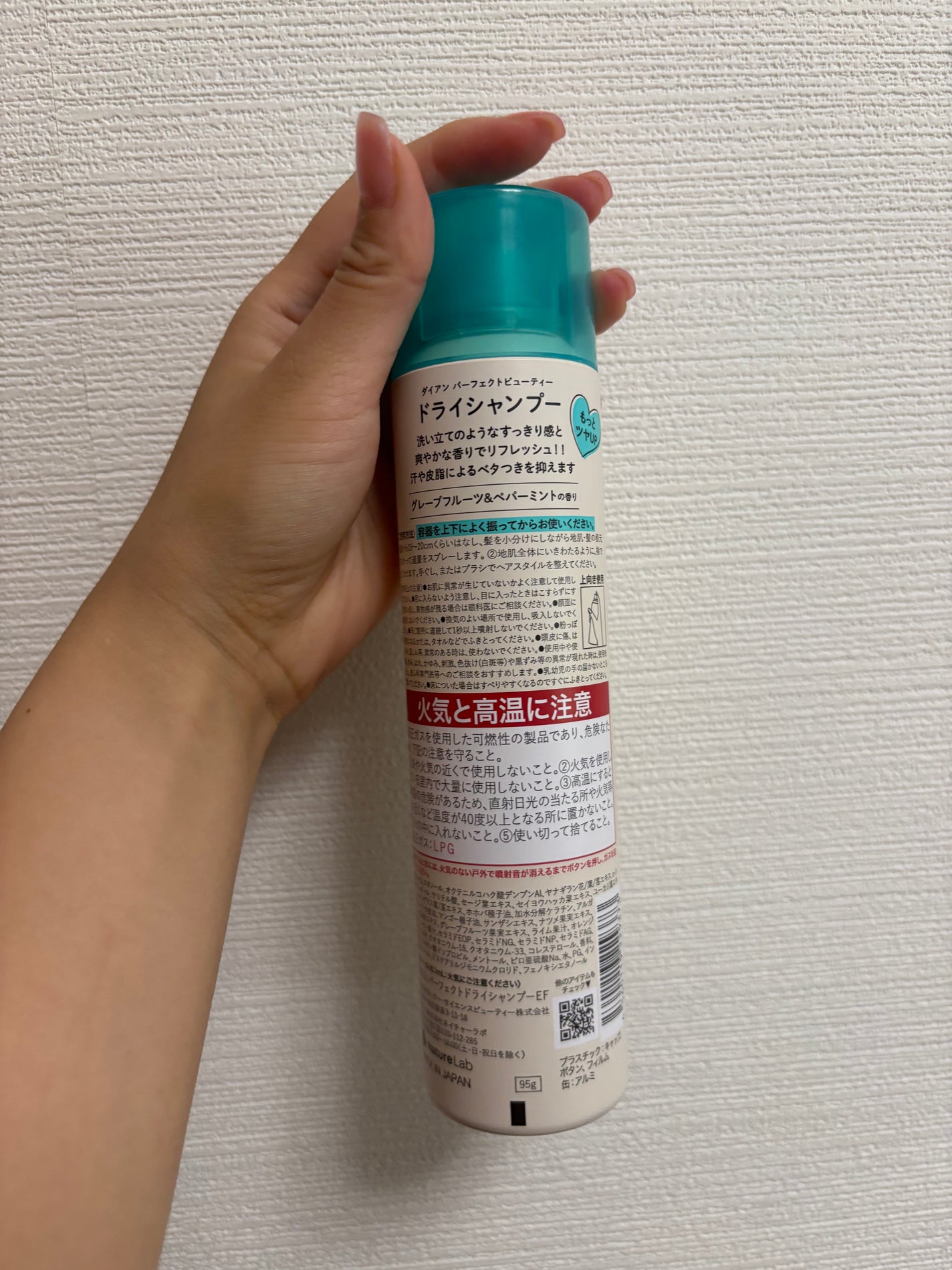 パーフェクトビューティー ドライシャンプー グレープフルーツ&ペパーミントの香り/ダイアン/ドライシャンプーを使ったクチコミ(2枚目)