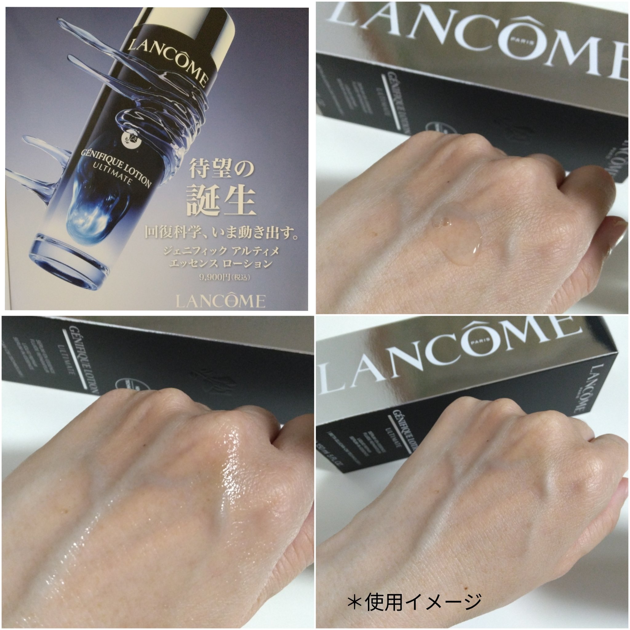 ジェニフィック アルティメ エッセンス ローション/LANCOME/化粧水を使ったクチコミ（2枚目）